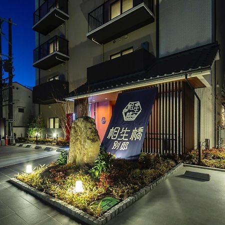 Hotel Imari Aioibashi Bettei Zewnętrze zdjęcie