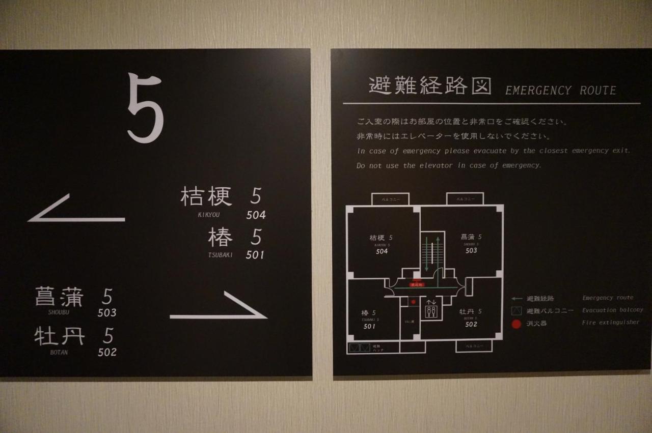 Hotel Imari Aioibashi Bettei Zewnętrze zdjęcie
