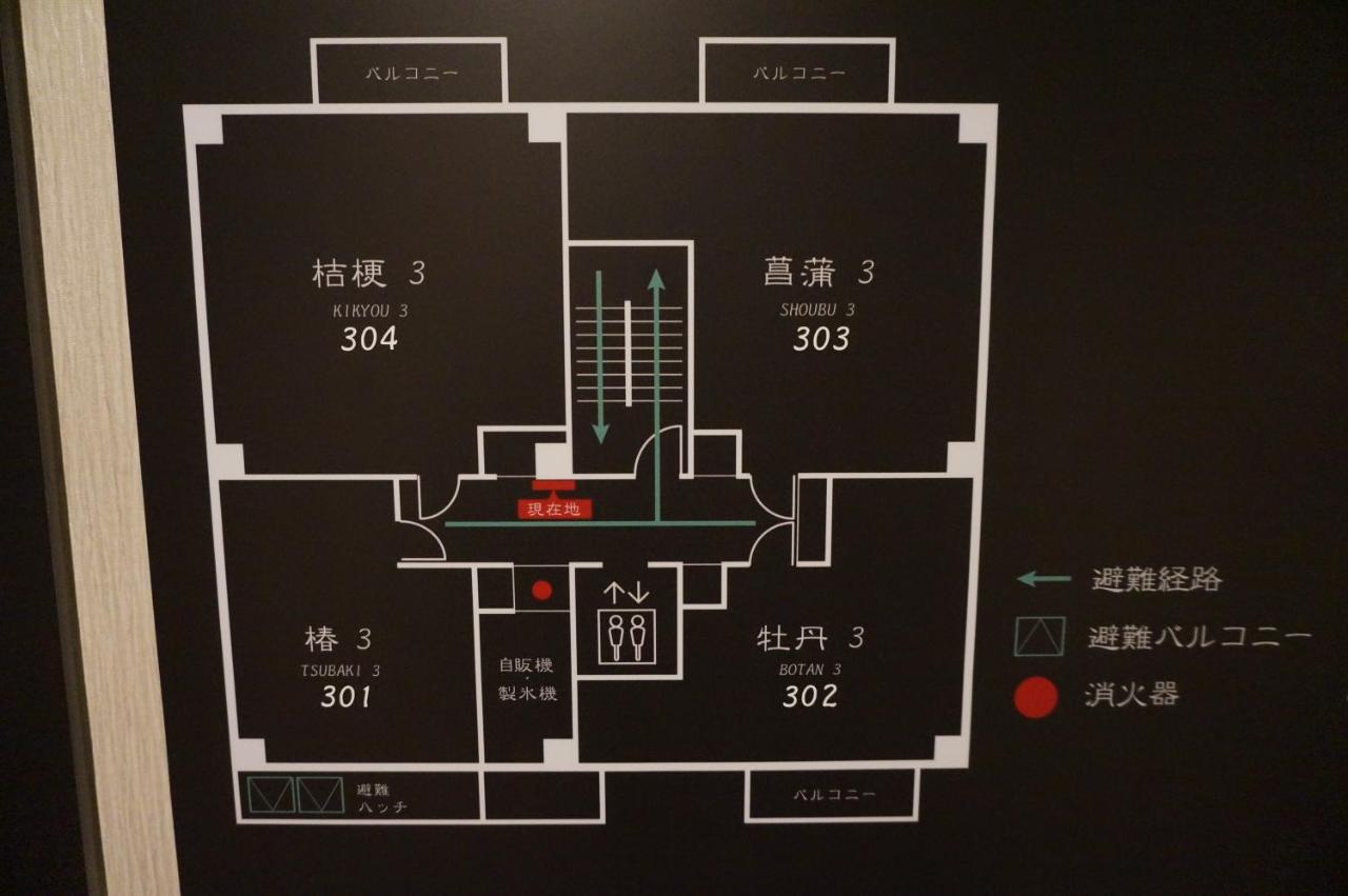 Hotel Imari Aioibashi Bettei Zewnętrze zdjęcie