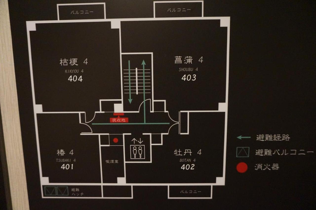 Hotel Imari Aioibashi Bettei Zewnętrze zdjęcie