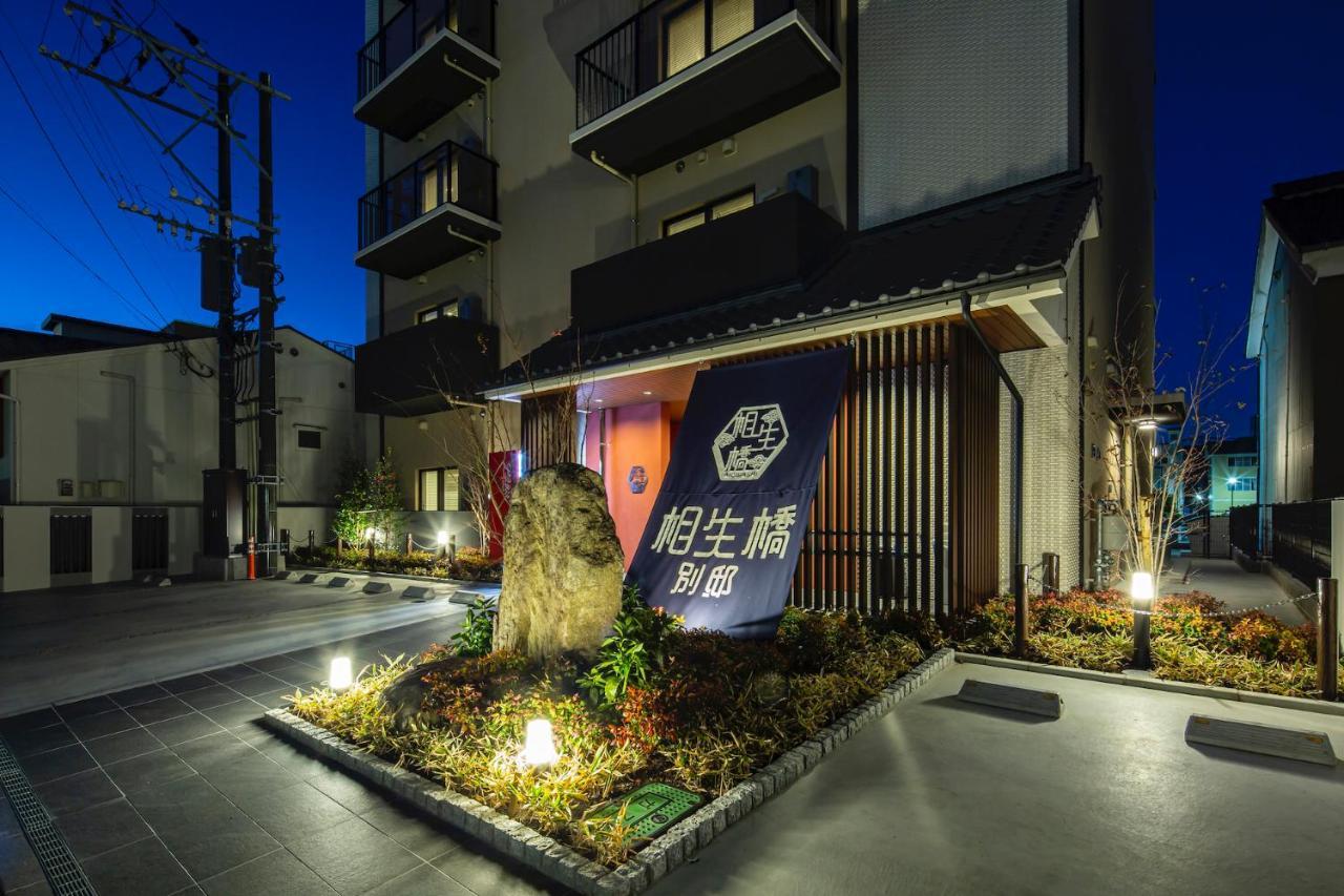 Hotel Imari Aioibashi Bettei Zewnętrze zdjęcie