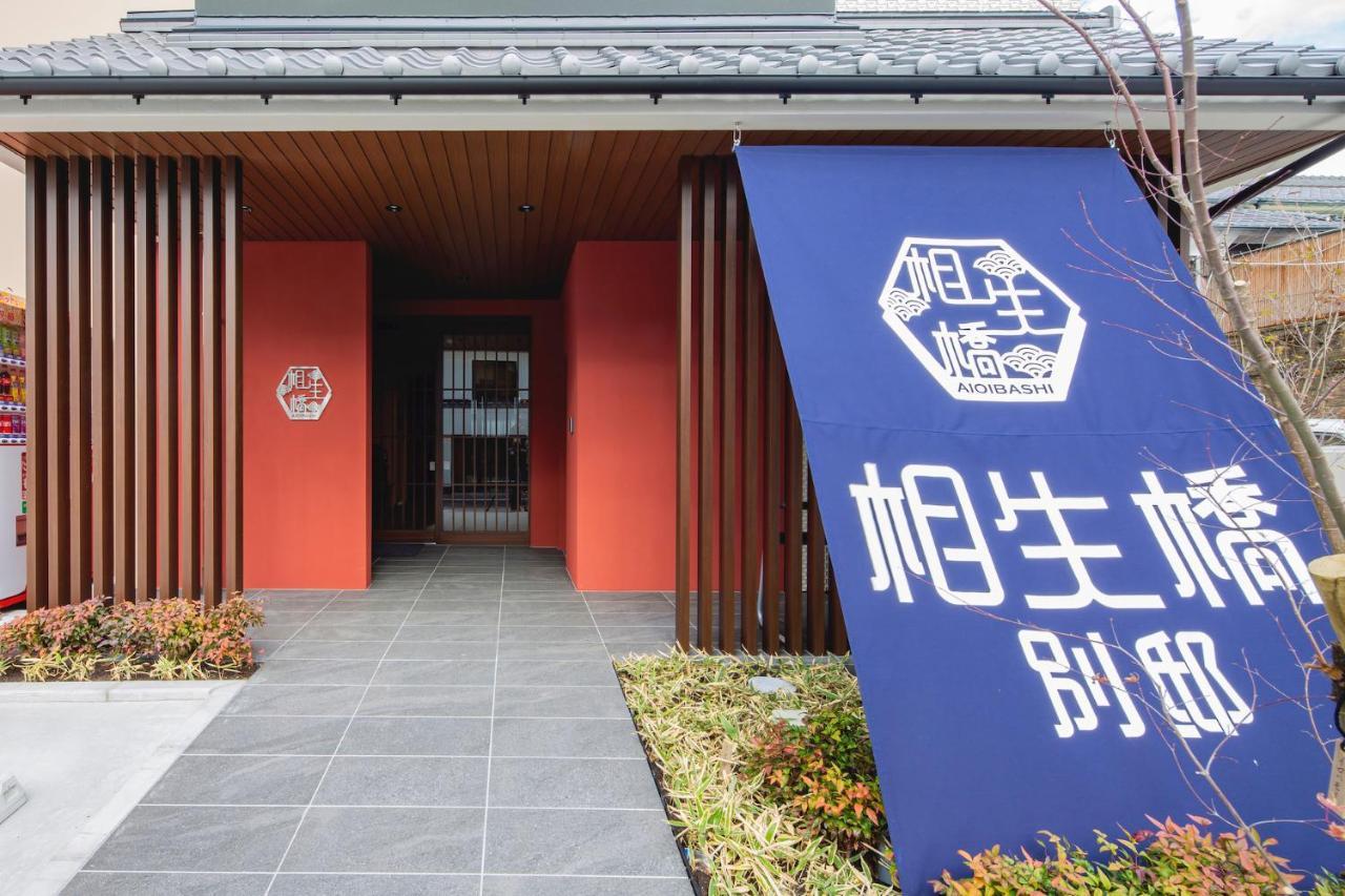 Hotel Imari Aioibashi Bettei Zewnętrze zdjęcie